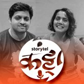 57: अनुभव, अनुभूतीतून शब्दप्रवास होतो तेव्हा... (MP3-Download) 57: अनुभव, अनुभूतीतून शब्दप्रवास होतो तेव्हा... (MP3-Download)