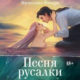 Pesnya rusalki (MP3-Download) Pesnya rusalki (MP3-Download)