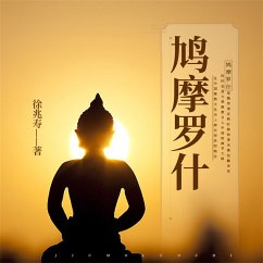 Cover 鸠摩罗什 (MP3-Download)