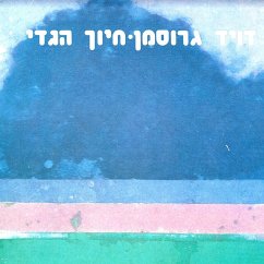 Cover חיוך הגדי (MP3-Download)