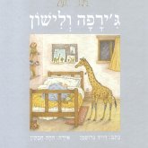 ג'ירפה ולישון (MP3-Download)