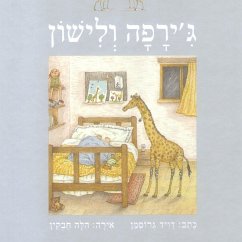 Cover ג'ירפה ולישון (MP3-Download)