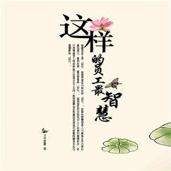 Cover 这样的员工最智慧 (MP3-Download)