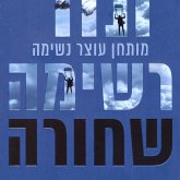 רשימה שחורה (MP3-Download) רשימה שחורה (MP3-Download)