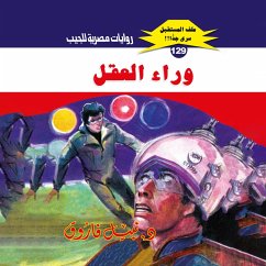 Beyond reason (MP3-Download) - Farouk, Dr. Nabil
