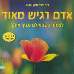 Cover אדם רגיש מאוד (MP3-Download)