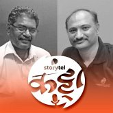 169: आता ऐकायाची... 'सव्यसाची'! (MP3-Download) 169: आता ऐकायाची... 'सव्यसाची'! (MP3-Download)