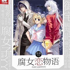 Cover 腐女恋物语 (MP3-Download)