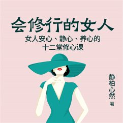 Cover 会修行的女人：女人安心、静心、养心的十二堂修心课 (MP3-Download)