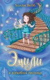 Emili i volshebnaya lestnitsa (eBook, ePUB) Emili i volshebnaya lestnitsa (eBook, ePUB)