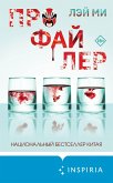 Profayler (eBook, ePUB) Profayler (eBook, ePUB)