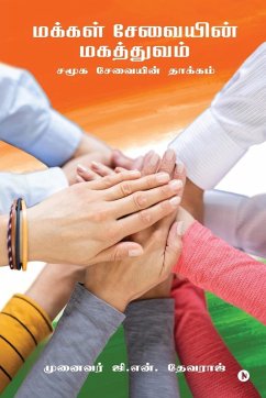 Cover Makkal Sevaiyin Magathuvam