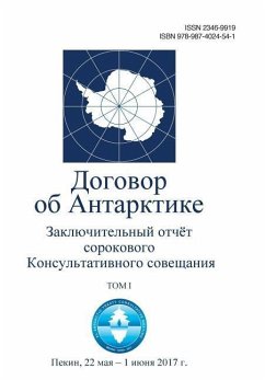 Final Report of the Fortieth Antarctic Treaty Consultative Meeting. Volume I (in Russian) - Antarctic Treaty Consultative Meeting