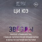 Zvezdy (MP3-Download)