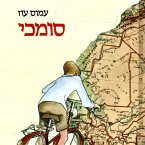 סומכי (MP3-Download)