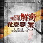 北京要案 (MP3-Download)
