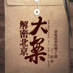 Cover 解密北京大案 (MP3-Download)