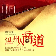 Cover 温州人商道 (MP3-Download)