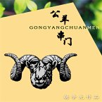 公羊串门 (MP3-Download)