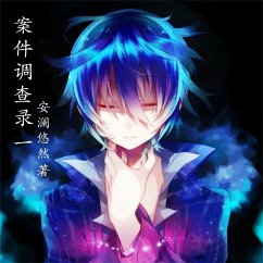 Cover 案件调查录：1 (MP3-Download)