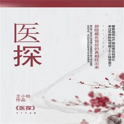 Cover 医探 (MP3-Download)