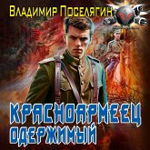 Krasnoarmeets. Oderzhimyy (MP3-Download) Krasnoarmeets. Oderzhimyy (MP3-Download)