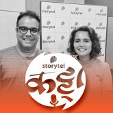 63: तुम्हालाही स्टोरीटेलर बनायचं आहे? (MP3-Download) 63: तुम्हालाही स्टोरीटेलर बनायचं आहे? (MP3-Download)