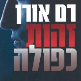 זהות כפולה (MP3-Download)
