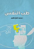 psychiatry (eBook, ePUB) psychiatry (eBook, ePUB)