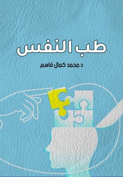 Cover psychiatry (eBook, ePUB)