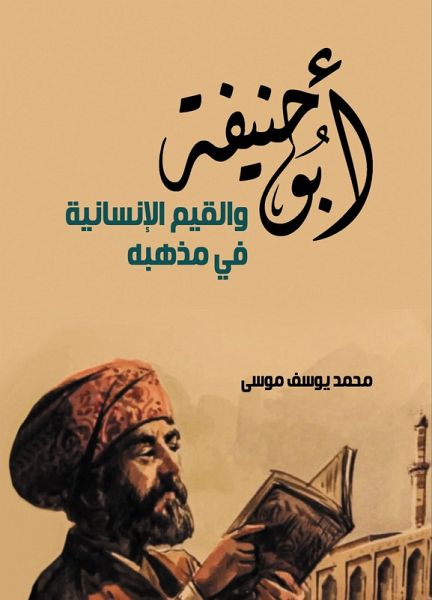 Abu Hanifa and the human values ¿¿in his doctrine (eBook, ePUB)