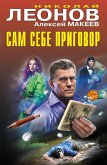 Sam sebe prigovor (eBook, ePUB) Sam sebe prigovor (eBook, ePUB)