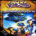 异维度的空中花园 (MP3-Download)