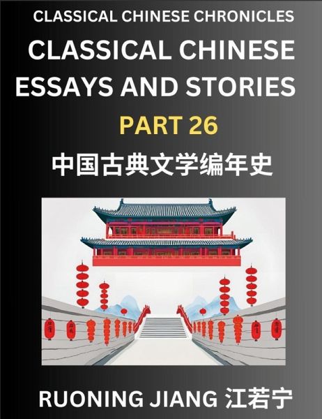 Classical Chinese Essays and Stories (Part 26)- Classical Chinese Chronicles, Reading Interesting Wen Yan Wen Classical Style of Writing with Short Paragraphs and explanations; Learn Mandarin Chinese by Reading Classical Chinese Literature Classical Chinese Essays and Stories (Part 26)- Classical Chinese Chronicles, Reading Interesting Wen Yan Wen Classical Style of Writing with Short Paragraphs and explanations; Learn Mandarin Chinese by Reading Classical Chinese Literature