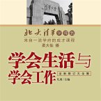 学会生活与学会工作 (MP3-Download)