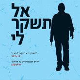 אל תשקר לי (MP3-Download) אל תשקר לי (MP3-Download)