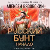 Russkiy bunt. Nachalo (MP3-Download)