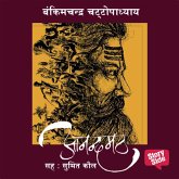 Anandmath (MP3-Download) Anandmath (MP3-Download)