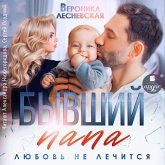Byvshij papa. Lyubov' ne lechitsya (MP3-Download) Byvshij papa. Lyubov' ne lechitsya (MP3-Download)