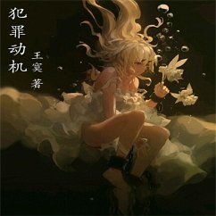 Cover 犯罪动机 (MP3-Download)