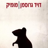 מומיק (MP3-Download) מומיק (MP3-Download)