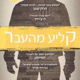קליע מהעבר (MP3-Download) קליע מהעבר (MP3-Download)