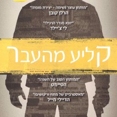 קליע מהעבר (MP3-Download) - Hurwitz, Gregg