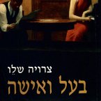 בעל ואישה (MP3-Download)