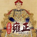 帝王系列-雍正 (MP3-Download)