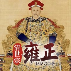 帝王系列-雍正 (MP3-Download) - 杨发兴