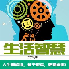 Cover 生活智慧 (MP3-Download)