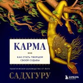 Karma. Kak stat tvortsom svoey sudby (MP3-Download) Karma. Kak stat tvortsom svoey sudby (MP3-Download)