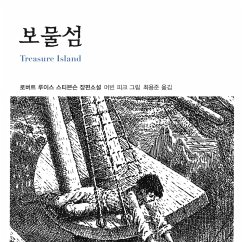 보물섬 (MP3-Download) - 스티븐슨, 로버트 루이스