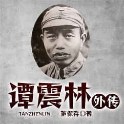 Cover 谭震林外传 (MP3-Download)